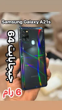سامسونج جالاكسي إيه 21 إس
