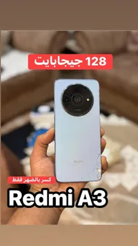 ريدمي إيه 3 - Redmi A3
