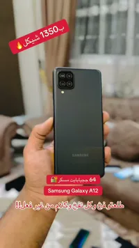 سامسونج جالاكسي إيه 12