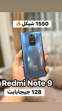 ريدمي نوت 9 - Redmi Note 9