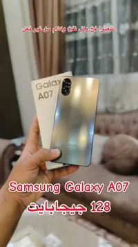 سامسونج جالكسي إيه 07 - 128 جيجابايت