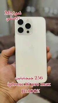 آيفون 16 برو ماكس - أبل