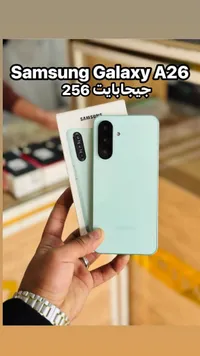 سامسونج جالاكسي إيه 26 - 256 جيجابايت