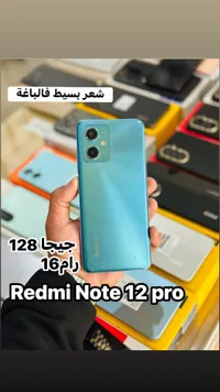 ريدمي نوت 12 برو - Redmi Note 12 Pro