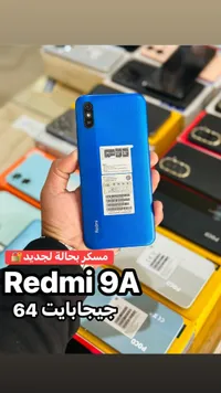 هاتف ريدمي 9أ - شاومي (Xiaomi Redmi 9A)