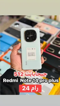 ريدمي نوت 14 برو بلس - Redmi Note 14 Pro Plus