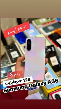 سامسونج جالاكسي إيه 36