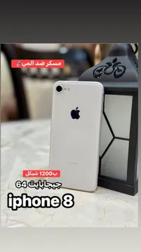 آيفون 8 - 64 جيجابايت