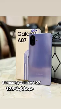 سامسونج جالاكسي A07 (Samsung Galaxy A07)
