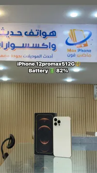 آيفون 12 برو ماكس سعة 512 جيجابايت (Apple)