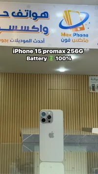 آيفون 15 برو ماكس سعة 256 جيجابايت (Apple)