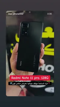 هاتف ريدمي نوت 11 برو - سعة 128 جيجابايت (Xiaomi)