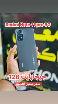 هاتف ريدمي نوت 11 برو 5 جي (Xiaomi)