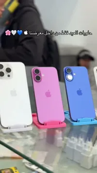 هواتف آيفون الذكية - تشكيلة ألوان متنوعة (Apple)