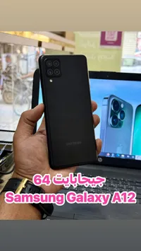 سامسونج جالاكسي A12 سعة 64 جيجابايت (Samsung)