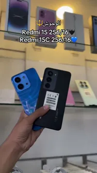 هاتف ريدمي 15 و 15 سي (Xiaomi Redmi)