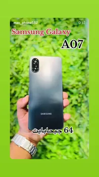 سامسونج جالكسي A07 بسعة 64 جيجابايت (Samsung)