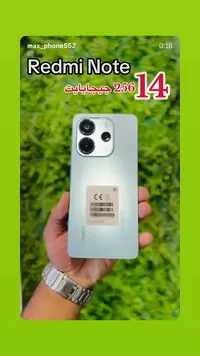 هاتف ريدمي نوت 14 - سعة 256 جيجابايت (Redmi)