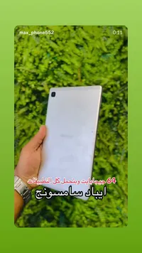 جهاز لوحي سامسونج - سعة 64 جيجابايت (Samsung)
