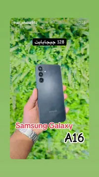 سامسونج جالاكسي A16 (Samsung)
