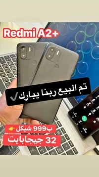 هاتف ريدمي إيه 2 بلس (Redmi) - سوق غزة