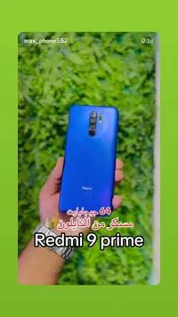 هاتف ريدمي 9 برايم - شاومي (Xiaomi)