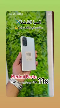 هاتف ريدمي نوت 11 إس (Xiaomi)