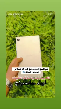 جهاز تابلت سامسونج جالكسي (Samsung)