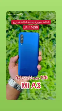 هاتف شاومي مي إيه 3 - 128 جيجابايت (Xiaomi) - سوق غزة