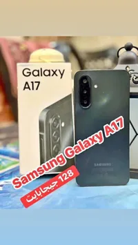 هاتف سامسونج جالاكسي A17 سعة 128 جيجابايت (Samsung)
