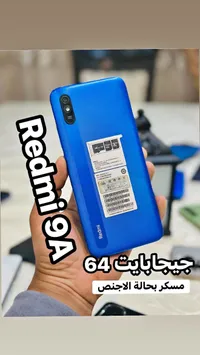 هاتف ريدمي 9A سعة 64 جيجابايت (Xiaomi)