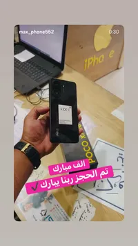 هاتف بوكو إكس 6 برو (Poco)
