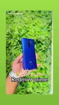 هاتف ريدمي 9 برايم - شاومي (Xiaomi)