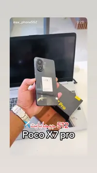 هاتف بوكو إكس 7 برو - سعة 512 جيجابايت (Poco)