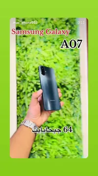 سامسونج جالاكسي A07 سعة 64 جيجابايت (Samsung)