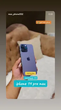 آيفون 14 برو ماكس (Apple)