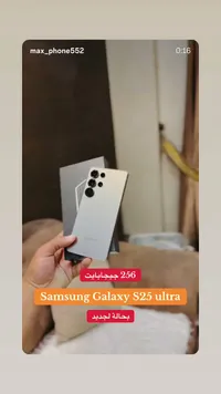 سامسونج جالاكسي إس 25 ألترا - 256 جيجابايت (Samsung)