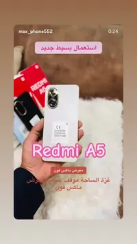 هاتف ريدمي آي 5 - شاومي (Xiaomi)