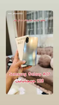 هاتف سامسونج جالاكسي A07 سعة 128 جيجابايت (Samsung)