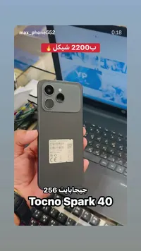 جوال تكنو سبارك 40 - سعة 256 جيجابايت (Tecno) - سوق غزة