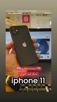 آيفون 11 - أبل (Apple)