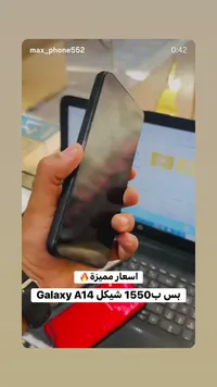 هاتف سامسونج جالكسي أيه 14 (Samsung) - سوق غزة