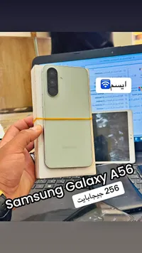 سامسونج جالاكسي أي 56 بسعة 256 جيجابايت (Samsung)