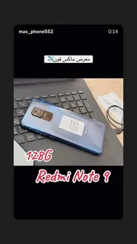 هاتف ريدمي نوت 9 - شاومي (Xiaomi) - سوق غزة