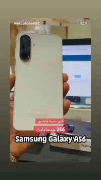 سامسونج جالكسي آي 56 (Samsung)