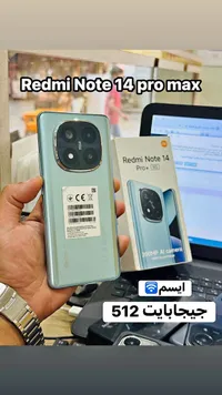 ريدمي نوت 14 برو بلس 5G - شاومي (Xiaomi)
