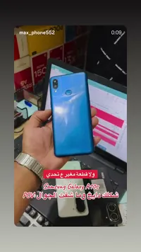 سامسونج جالاكسي A10s (Samsung)