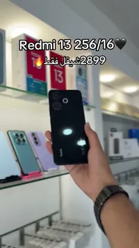 هاتف ريدمي 13 بسعة 256 جيجابايت و16 جيجابايت رام (Xiaomi) - سوق غزة