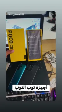 بوكو سي 85 (Poco C85)