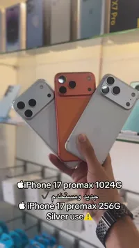 آيفون 17 برو ماكس (iPhone)